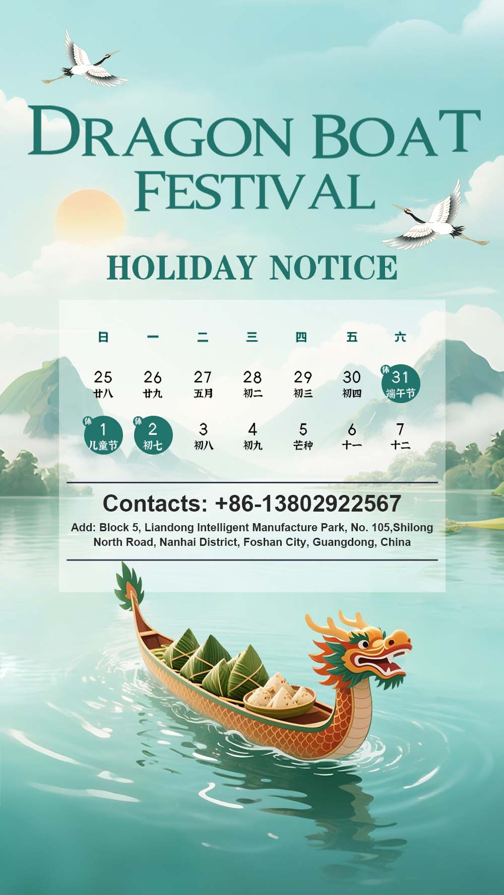 ETCR 2025 Dragon Boat Festival Holiday Notice-1.jpg